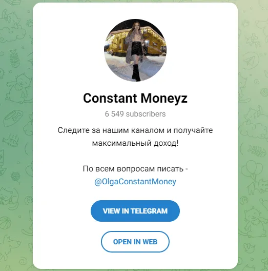 Constant Moneyz телеграм канал