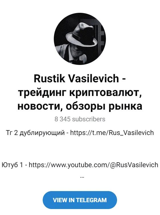 Rustik Vasilevich - трейдинг криптовалют, новости, обзоры рынка