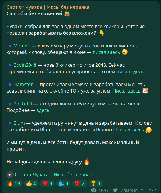 спот от чувака иксы без нервяка