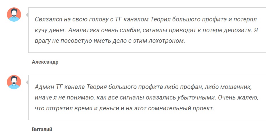 теория большого профита