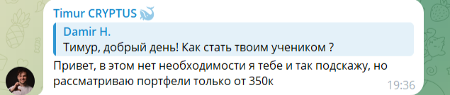 ТИМУР СЕВОСТЬЯНОВ о DEFI и крипте