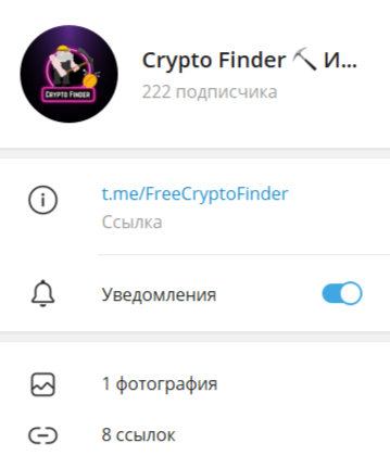 Crypto Finder Искатель Крипты +