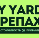 NAME ANDREY YARD | ПУТЬ ЧЕРЕПАХИ 🐢