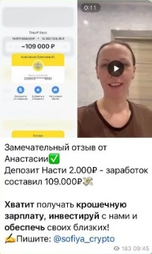 София Альбертовна отзывы