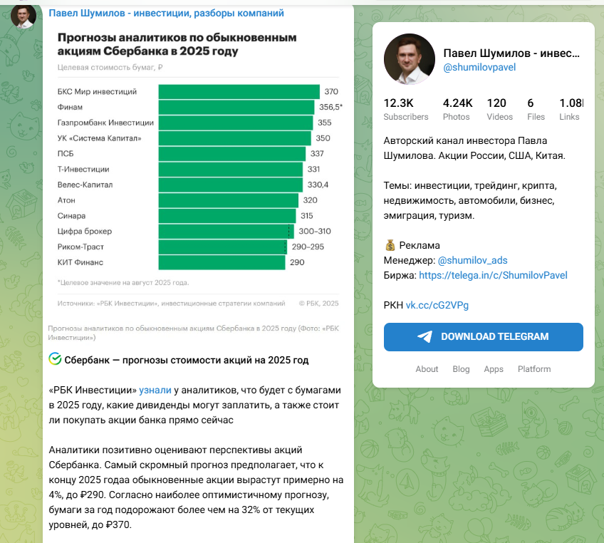 Павел Шумилов инвестиции разборы компаний