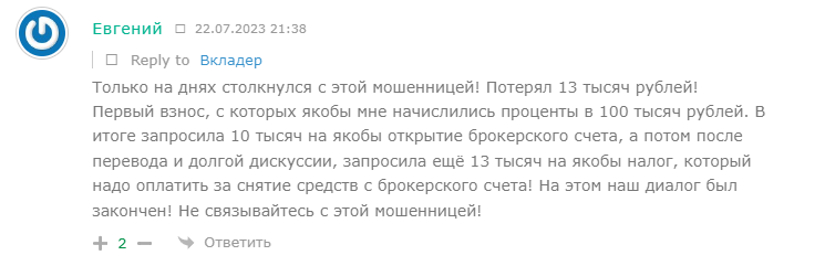 Савельева Наталья Сергеевна Архангельск криптовалюта отзывы Телеграмм